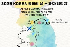 ‘임진강의 노래’, 평화의 선율로 다시 흐른다