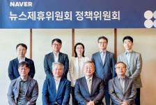 네이버, 뉴스제휴위원회 정책위원회 공식 출범