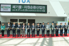 ‘폐기물·자원순환산업전(RETECH 2025)’, 킨텍스서 27일 개막