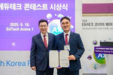 바른정보기술, ‘스쿨패스’로 K-에듀테크 콘테스트 우수상