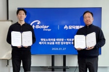 ‘냉난방비 줄이고 소득은 챙기고’… 아이솔라-모닥불에너지, ‘햇빛소득마을’ 맞손