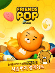 프렌즈팝, 신상 프렌즈와 아이템 도착! 시원펀치 업데이트