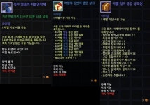 블레스, 접속만 하면 공중 탈것 지급! 추석 선물 이벤트 진행