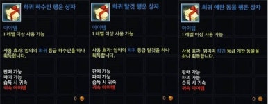 블레스, 접속만 하면 공중 탈것 지급! 추석 선물 이벤트 진행