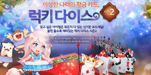 아이온, 보드 게임 럭키 다이스 시즌2 이벤트 실시!