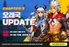 2016갓오브하이스쿨, 스페셜 영웅 우마왕 필마온 떴다