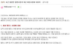 아덴, 업데이트後 혼란과 심려 야기…사과 후 어떻게?