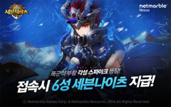 모바일 RPG 세븐나이츠’, 혹한의 폭군 ‘스파이크 더 강해졌다