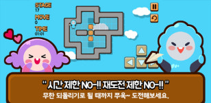 전국민 두뇌 활성화 프로젝트…퍼즐액션 푸쉬프렌즈 원스토어 출시
