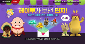 레드나이츠 유저, 씨유 편의점에 가면 득템…왜? 