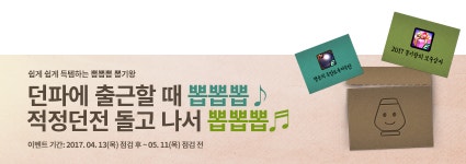 던파, 뽑기판을 뒤집으면 종결급 마법부여 보주가? 뽑기왕 이벤트 