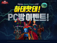 마블엔드타임아레나, 가오갤 영웅 ‘욘두-드렉스’ PC방서 먼저 만난다
