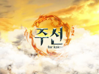 이펀컴퍼니, 중국-대만 인기게임 ‘주선’ 국내 론칭