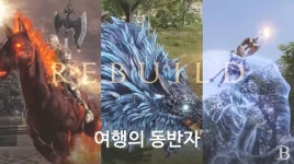 블레스, 영상으로 쉽게 설명해준다! 리빌드 : 여행의 동반자 편 공개