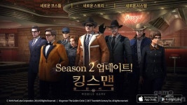 킹스맨:골든서클, 시즌2 업데이트… 포피랜드 추가