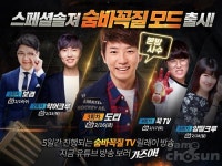 투명인간을 찾아라! 스페셜솔져, ‘숨바꼭질’ 모드 추가