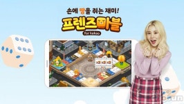카카오게임즈, 프렌즈마블 모모랜드 주이의 프마송 전격 공개