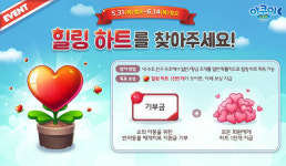 아쿠아스토리, 이용자와 함께 소외 아동 심리 치료 돕는다 