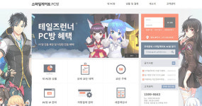 메가포트PC방 → 스마일게이트 PC방, 이름+혜택 변경 및 강화 