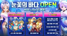 피쉬아일랜드:정령의항로, 최고 레벨 상향 및 신규 대양 추가