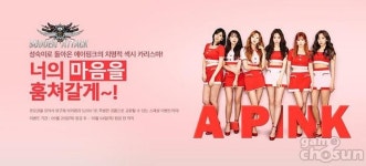 서든어택, 거래소 시스템 ‘플리마켓’ 적용…에이핑크 캐릭터도 출시