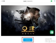 신작 MMORPG 오크, 이것 모르면 손해? 숨겨진 이벤트 보상을 받자