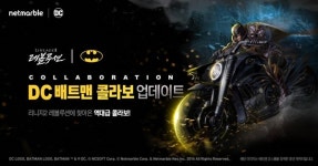 리니지2레볼루션, 고담시 지키는 다크나이트! DC배트맨 콜라보 업데이트 정리