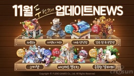 에브리타운 for kakao, 11월 업데이트 통해 신규 생산시설 7종 추가