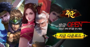 주군: 전국시대, 원스토어 서비스 시작