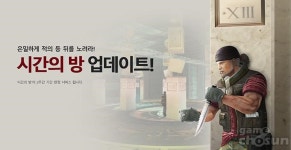 서든어택, 이벤트 게임모드 ‘시간의 방’ 2주간 오픈