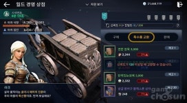 검은사막모바일, 거상이 되어보자! 월드 경영 : 무역 A부터 Z까지