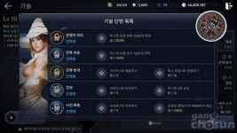 검은사막모바일, 클래스부터 기술 & 장비까지 각성!