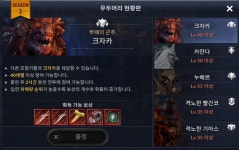 검은사막모바일, 발렌시아 초입 등장! 월드 우두머리 시즌3 진행