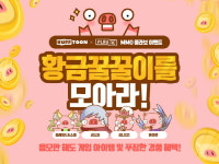 버프툰, 엔씨 PC MMO와 연계 이벤트 진행