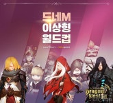 드래곤네스트M, 발렌타인 기념 ‘드네M 이상형 월드컵’ 진행