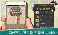온라인 게임 제작 플랫폼 ‘네코랜드’, 역대 최고 매출 달성하여 무서운 성장세 입증.