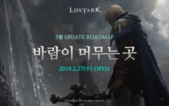 로스트아크, 3월 업데이트 바람이 머무는 곳 로드맵 공개