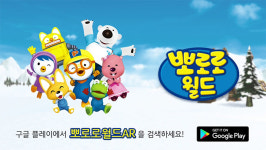 [모바일게임순위] 뽀로로월드-꿈의집...순위 역주행한 캐주얼 게임