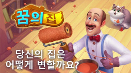 [모바일게임순위] 뽀로로월드-꿈의집...순위 역주행한 캐주얼 게임