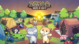 [차트의재조명] 고양이숲-캠핑장이야기, 복잡한 도시를 떠나 즐기는 귀농라이프!