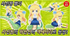 겟앰프드 모바일 사신짱 드롭킥 콜라보 및 닌텐도 스위치판 한국어 지원