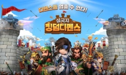[e편한리뷰] 삼국지킹덤디펜스, 모바일게임에 삼국지가 소비되는 전형적 모습