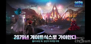 [신작의계단] 뻔한 장르, 낯익은 IP 이겨낸 참신함! 2079 게이트식스 순풍