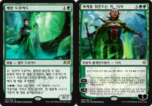 [제제난의 MTG #11] 매직더개더링, 스탠다드 환경 장악한 반트 램프