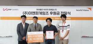 이엔피게임즈, 국내 아동 후원금 월드비전에 전달
