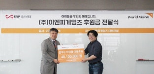 이엔피게임즈, 국내 아동 후원금 월드비전에 전달