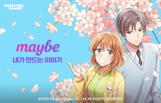 시나몬게임즈, 비주얼노벨 게임 ‘메이비’ 흥행 돌풍