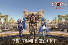 에오스레드, CBT 7월 17일로 3주 연기