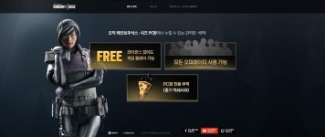 레인보우식스 시즈, 한국 PC방 이용자 혜택 공개