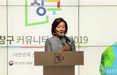 도전정신 넘치는 스타트업 위한 모임 창구 커뮤니티 밋업 2019